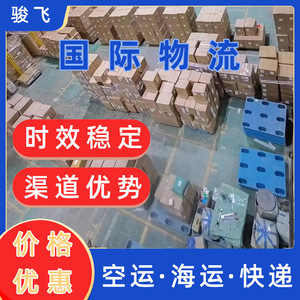 Shenzhen Junfei Logistics, ligne de logistique transfrontalière Royaume-Uni, service express de fret aérien et maritime, origine Shenzhen, Europe - Product Image 3