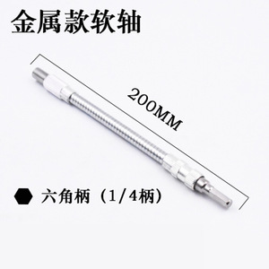 Nanrui Flexible Shaft Extension Tube 200mm 300mm Metal Universal For Electric Drill - Product Image 5