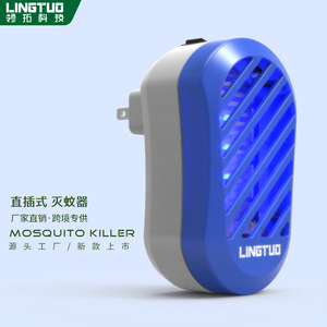Piège à moustiques électrique Lingtuo, mini appareil anti-parasites domestique à brancher, piège à lumière bleue - Product Image 1