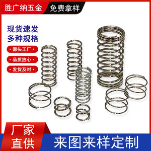 Stainless Steel <b>Compression</b> <b>Springs</b> 304 <b>Spring</b> Factory Wholesale Multiple Uses For Battery Touch Tissue Box Holders - Product Image 3