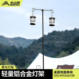 Outdoor Camping Folding Light <b>Stand</b> Aluminum Alloy Portable Light Pole Support Camping Light <b>Night</b> Fishing Light - Product Image 2