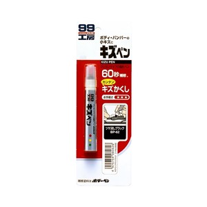 ซอฟท์99 ปากกาซ่อมรอยขีดข่วนรถยนต์ 15 มล. สำหรับกันชนและล้อ - Product Image 5