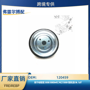 Polea de Bomba de Agua 120459 para Peugeot 308 408 3008 2008 Citroen C4L C5X DS5 1.6T 1.8T, Pieza de Repuesto para Motor - Product Image 5