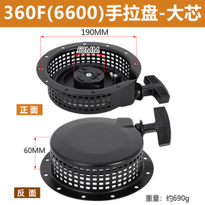 175F 2600 Pull Start Reel Large Core For Yamaha EF2600 MZ175 <b>Gasoline</b> <b>Generator</b> Parts - Product Image 3