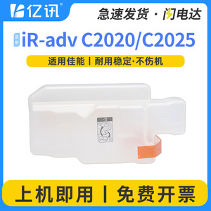 กล่องเก็บผงหมึกเสียของแคนนอน รุ่น C2020 C2025 C2030 C2220 C2225 C2230 ภาชนะรีไซเคิลสำหรับเครื่องถ่ายเอกสาร - Product Image 4