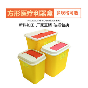 Custom Made <b>Sharps</b> Container Disposable Yellow Plastic Thickened 12L Medical Waste <b>Bin</b> For Hospitals And Clinics - Product Image 5