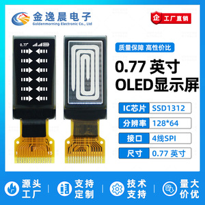 Módulo de Pantalla OLED JYC de 0.77 Pulgadas, 15P, SSD1312, 64x128, Monocromática, Interfaz SPI, L1047 - Product Image 2