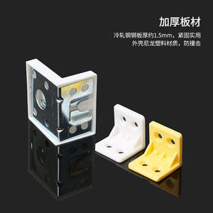 Plastic Corner <b>Bracket</b> 25 Mm Durable Furniture Hardware Support <b>Bracket</b> White Yellow <b>Black</b> - Product Image 4