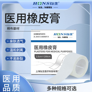 Cinta anti-agrietamiento, vendaje adhesivo médico sensible a la presión, vendaje adhesivo para grietas en manos y pies, tela de algodón con - Product Image 4