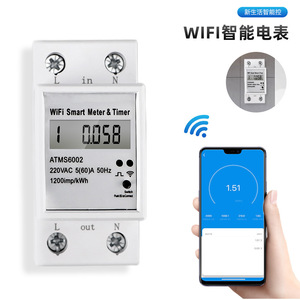 มิเตอร์วัดพลังงานอัจฉริยะ WiFi รุ่น ATMS6002 220VAC 5(60)A เฟสเดียว พร้อมตัวตั้งเวลาและรีโมทคอนโทรล - Product Image 5