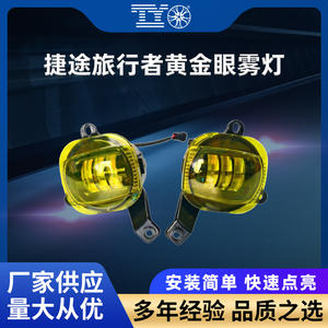 Luz antiniebla LED con lente Golden Eye para Jetour Traveler, mejora de la parte delantera. - Product Image 5