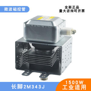 Pièces de four à micro-ondes industriel 1500W, générateur de tube magnétron 2M343J refroidi par air avec accessoires de plaque de base à longues pattes - Product Image 5