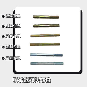 Boulon de plaque haute pression pour injecteur de générateur diesel à double embout, refroidi par air, références 173178F186F188F192F - Product Image 5