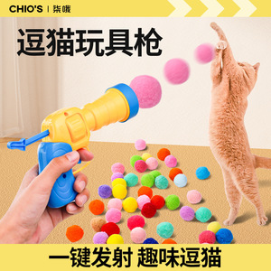 Juguete para Gatos, Lanzador de Pompones, Pelota de Plástico, Juguete Interactivo para Mascotas, Juego para Combatir el Aburrimiento - Product Image 2