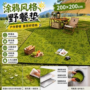 Tapete de Picnic Geertop 200x200cm, Impermeable, para Camping, Diseño Cuadrado con Dibujos Animados - Product Image 1