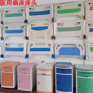 Tête de lit médicale Ji Yunqi en ABS moulé par soufflage, détachable, en acier inoxydable, pour lits de soins, usage général - Product Image 1