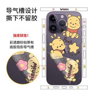 Protector de Pantalla para iPhone de Apple, PET Antihuellas, Transparente Mate, con Diseño de Dibujos Animados, para iPhone 12 13 14 Pro Max - Product Image 1