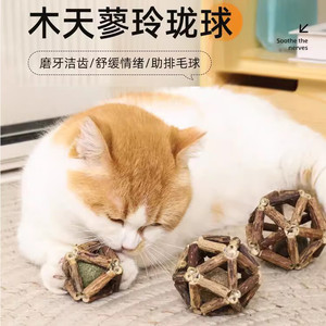 ของเล่นแมวแบบเคี้ยวได้ วู้ดดี้ สมาร์ทวีด ลูกบอลสำหรับแมวเล่นในบ้าน ของเล่นสัตว์เลี้ยงที่ทนทานสำหรับแมว - Product Image 4