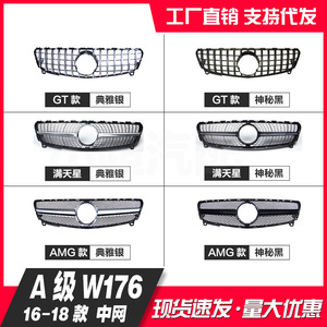 Parrilla Delantera GT para Mercedes-Benz Clase A W176 2016-2018, Pieza de Mejora para Parachoques Delantero de Plástico ABS - Product Image 5