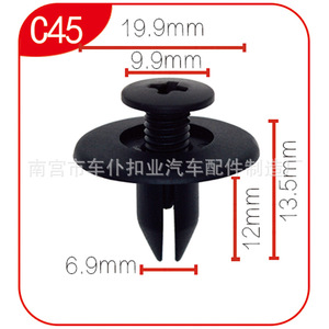 Clip de Expansión de Plástico C45 para Automóviles, 19.9mm x 13.5mm, para Fijación de Guardabarros - Product Image 1