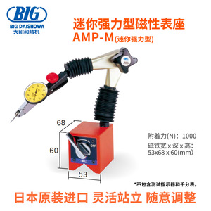 Grande base magnétique Daishowa pour montre, jauge à cadran mécanique AM-M, outil de démontage en plastique pour usage domestique - Product Image 5