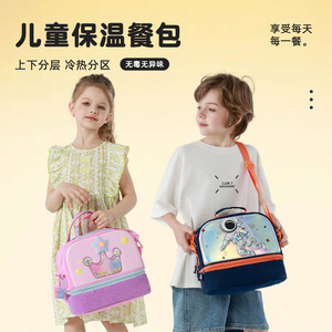 Sac à déjeuner isotherme pour enfants, motif astronaute de dessin animé, double compartiment, bandoulière, sac à déjeuner portable - Product Image 4