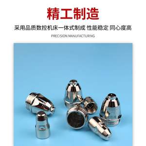 Torche de découpe plasma de qualité 2.0 P80 avec buse lestée, fil de hafnium, pointe de découpe LGK100/120, buse électrique - Product Image 3