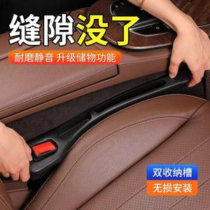 Bandes d'étanchéité pour l'espace entre les sièges de voiture, anti-fuite, organisateur de rangement personnalisable pour accessoires intérieurs de voiture - Product Image 5