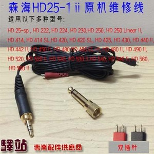 D1422 remplacement casque casque audio câble de repuesto para auriculares pour HD25 <span class=keywords><strong>HD</strong></span> <span class=keywords><strong>25</strong></span> casque - Product Image 2