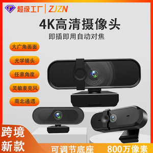 เว็บแคม HD พร้อมเลนส์มุมกว้างออโต้โฟกัส ความละเอียด 1600x1200 ไมโครโฟนในตัวสำหรับเดสก์ท็อปแล็ปท็อปชั้นเรียนออนไลน์ - Product Image 5