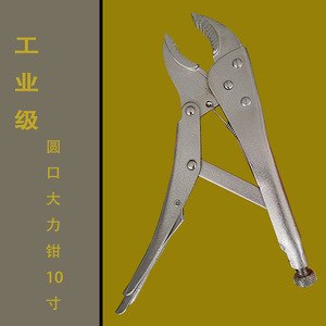 Industrial Grade 10 In Smooth Jaw Locking Pliers Chrome Vanadium Steel Multi Purpose Tool - Product Image 1
