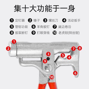 Multi Purpose <b>Hammer</b> Pliers Pipe Wrench Nail Driver For Steel And Cement Wall Nails - Product Image 4