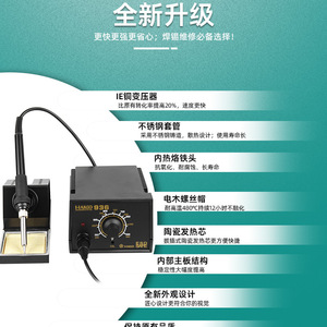 Station de soudage Hako 936 60W 220V, élément chauffant en céramique à température réglable pour réparation à domicile - Product Image 1