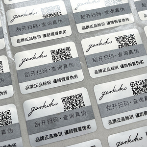 ملصقات أمان مخصصة ذاتية اللصق مقاومة للماء والأشعة فوق البنفسجية مع رمز QR هولوغرافي مضاد للتزوير - Product Image 4