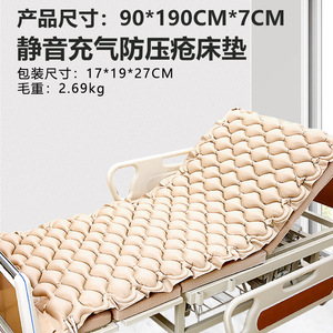 ที่นอนลมป้องกันแรงกด 190x90x7 ซม. วัสดุ PVC สำหรับผู้ป่วยติดเตียงและการดูแลฟื้นฟู - Product Image 3