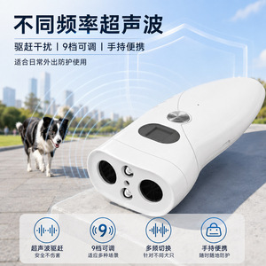 Repelente ultrasónico para perros, dispositivo de control de ladridos portátil recargable ajustable de 9 niveles para uso en exteriores - Product Image 4