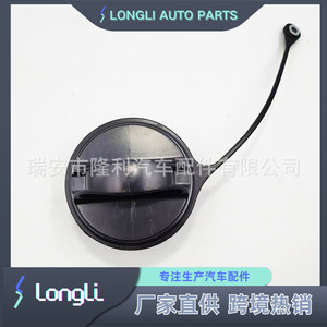 มือจับฝาถังน้ำมัน Longli รุ่น FC974 สำหรับรถยนต์ Lada Ford อะไหล่พลาสติก - Product Image 1