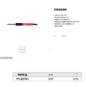 ยาโตหัวแร้งบัดกรีเซรามิก 220V 240V ปรับอุณหภูมิได้ 22 30 ซม. ความยาวสายไฟ 150 250 ซม. - Product Image 3