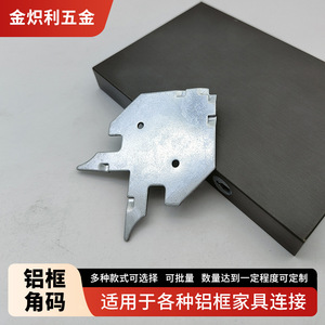 Support d'angle universel en fer 61x44mm, connecteur de meuble durable pour quincaillerie de porte d'armoire et de placard - Product Image 5