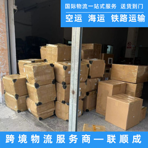 Ligne logistique dédiée Lianshuncheng Japon - Livraison de marchandises générales porte-à-porte avec dédouanement et taxes incluses - Product Image 5