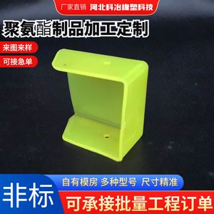 Funda Protectora de Poliuretano This-188, Tamaño Personalizado, Absorbente de Impactos, para Uso Industrial - Product Image 4