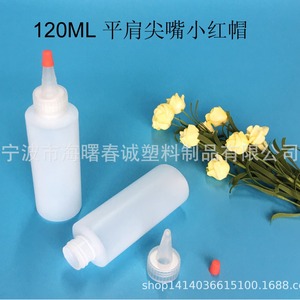 ขวดพลาสติก HDPE ปากแหลม ขนาด 120 มล. ฝาสีแดงเล็ก บรรจุภัณฑ์ทั่วไป ขายส่งหนิงโป ชุนเฉิง - Product Image 3