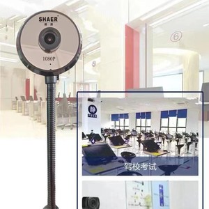 Webcam USB Shaer B09 1080P avec micro et vision nocturne pour appels vidéo sur ordinateur - Product Image 5