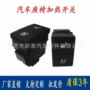 Interruptor de Calefacción para Asiento de Coche Honda NT-P-2231 Negro para Civic Accord Odyssey Avancier 2018-2026, Pieza de Repuesto - Product Image 5