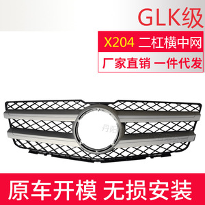 Mercedes-Benz GLK Grille X204 Two Bar Horizontal Mesh Original Mold No Damage Installation - Product Image 1