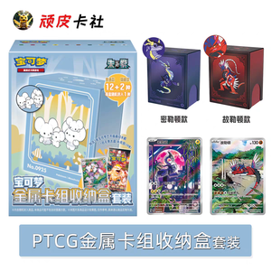 Boîte de rangement pour cartes Pokémon en métal, jeu de cartes flash, autocollants magnétiques, jeux de société pour collectionneurs et enfants - Product Image 2