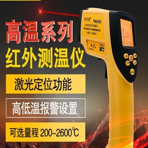Tekmann Infrared <b>Thermometer</b> TM950D High Temperature Industrial Laser Targeting 200 2600 C Non Contact Temperature Gun - Product Image 1