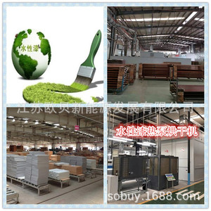 Heat Pump Dryer Industrial Water-Based Paint <b>Drying</b> <b>Equipment</b> 5000 W 380 V Stainless Steel Chemical Processing - Product Image 2