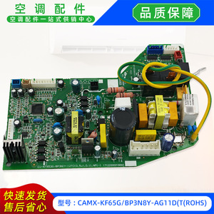 Placa de Control Principal para Unidad Interior de Aire Acondicionado CAMX-KF65G/BP3N8Y-AG11D ROHS Tipo Split - Product Image 3