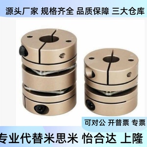 Accouplement à diaphragme économique DEG14 D39 d11 12 12.7 13 14 15 16 e11 12 - Product Image 1
